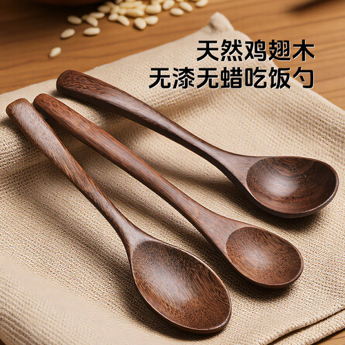甜品勺搅拌勺鸡翅木勺家用高档