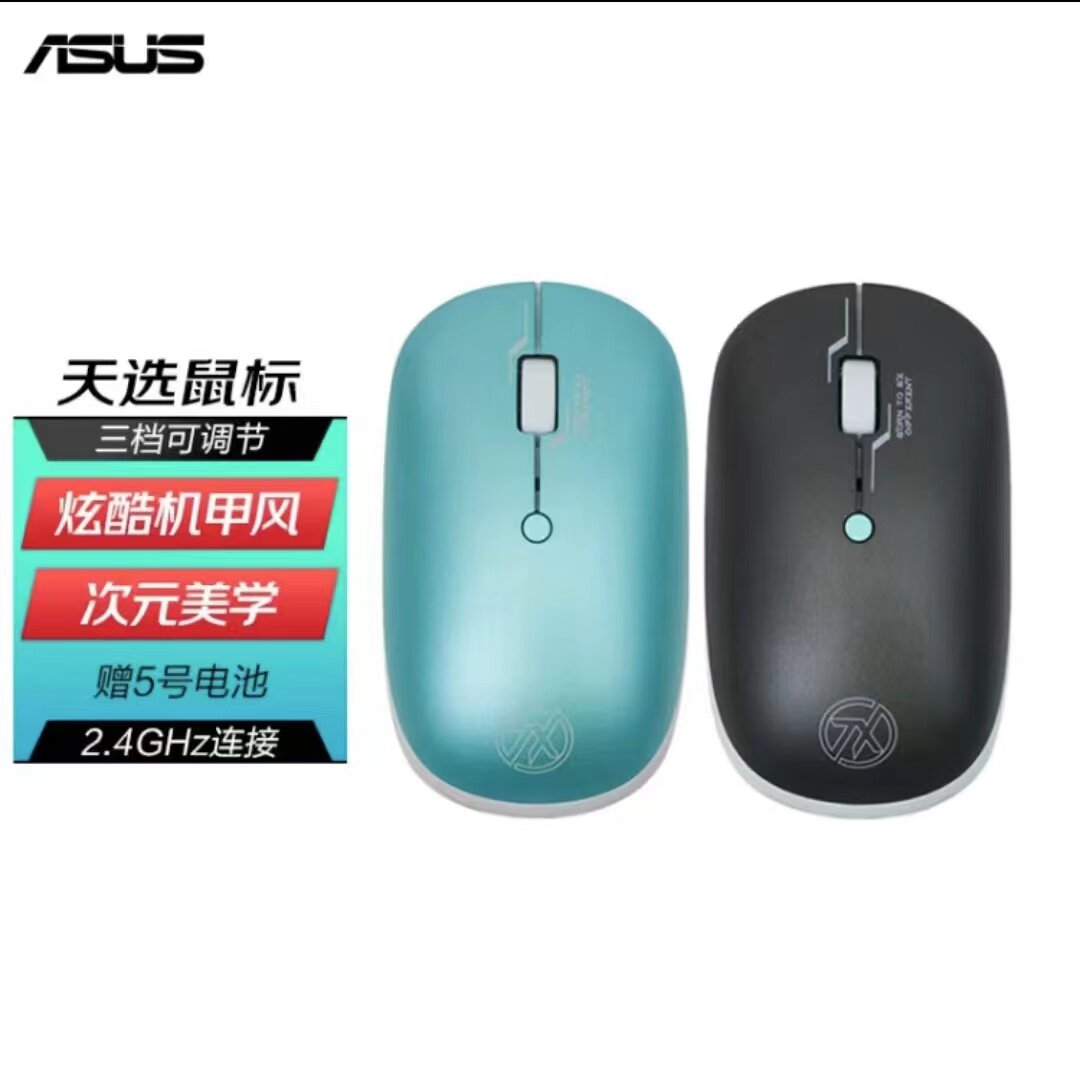 ASUS ADOL A BEAN TIANXUAN 노트북 무선 마우스 귀여운 사무실 데스크탑 컴퓨터 범용