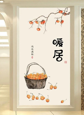 玄关壁纸柿子平安喜乐新中式走廊过道墙布装饰壁画背景墙纸3D暖居