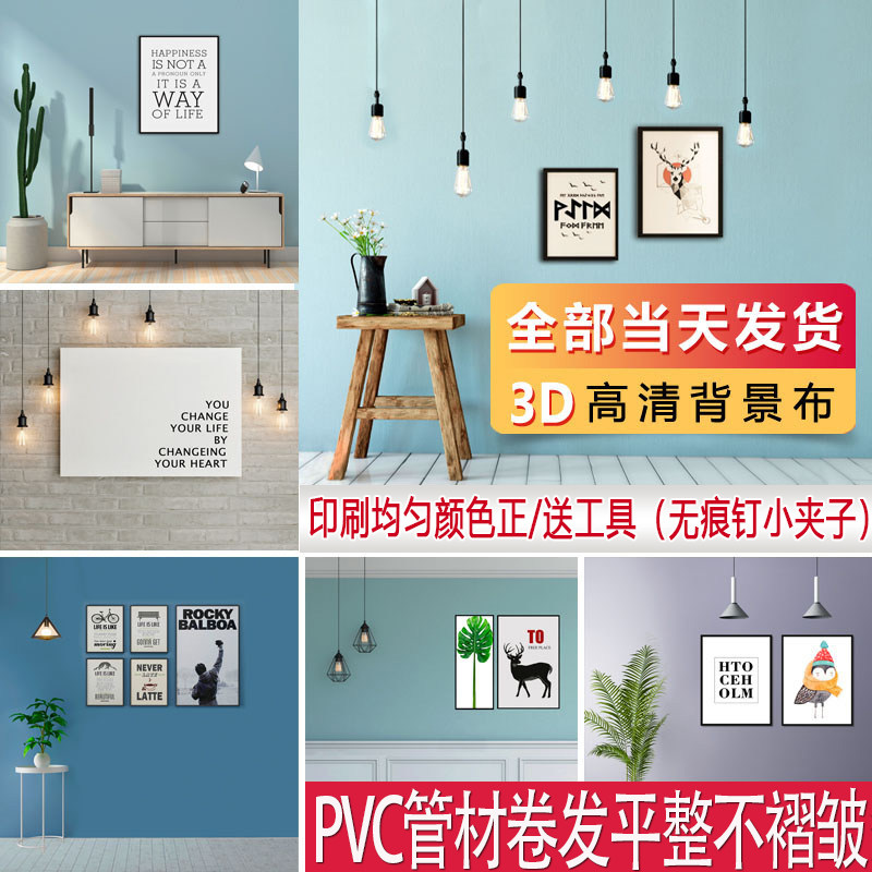 新品直播背景布3d立体北欧风主播