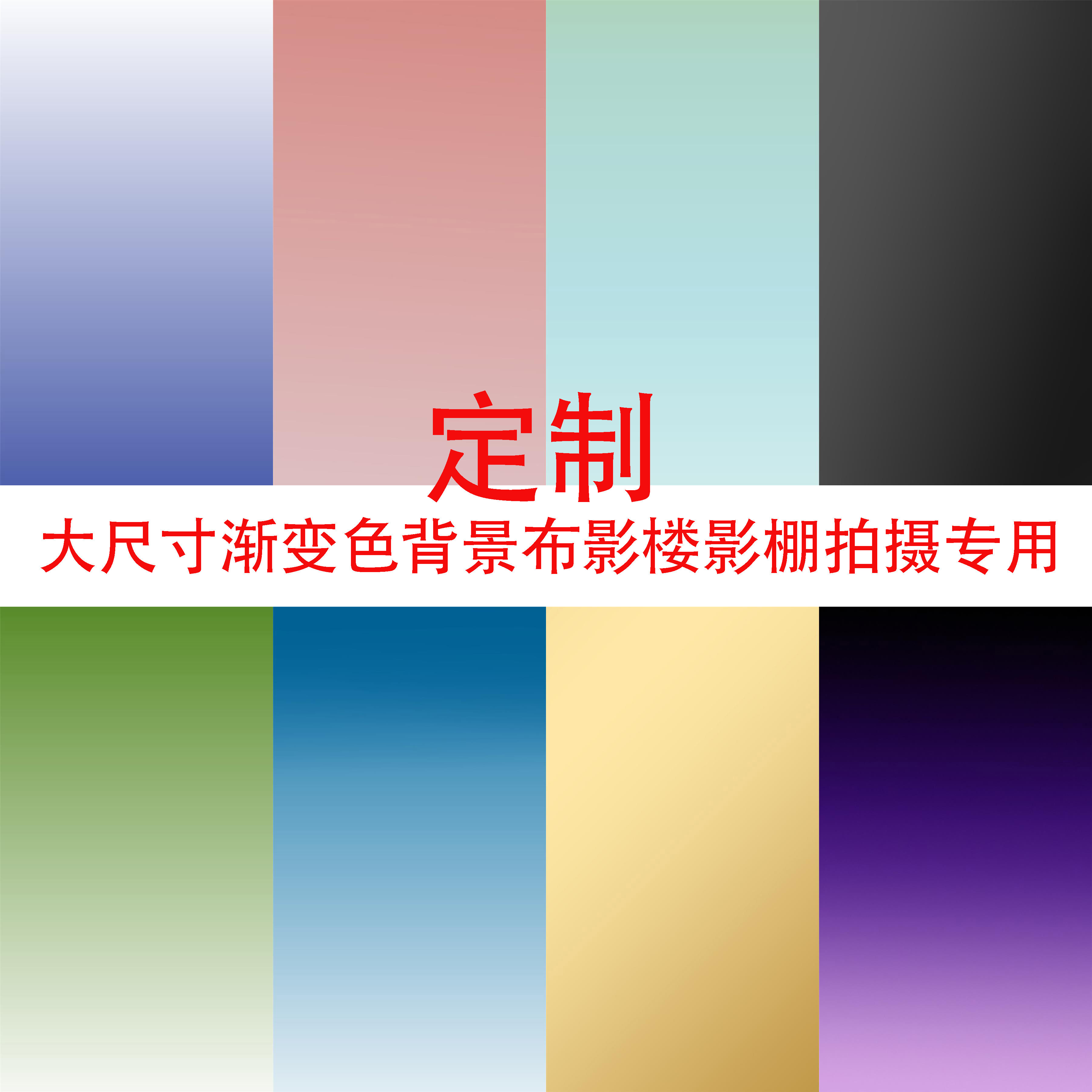 渐变色背景布影棚拍摄直播拍静物