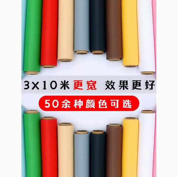 背景纸纯色黑白色摄影影楼拍摄单色网红拍照背景布婚纱影楼背景纸
