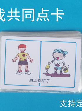 宝宝观察思维训练卡片找共同点找相同地方自闭症儿童教具塑封防水