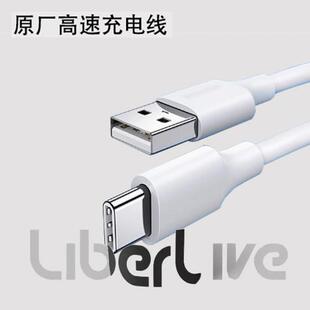 全新原厂LiberLive无弦吉他C1/C2充电线智能电吉他电源线