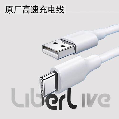 liberliveC1吉他连接线
