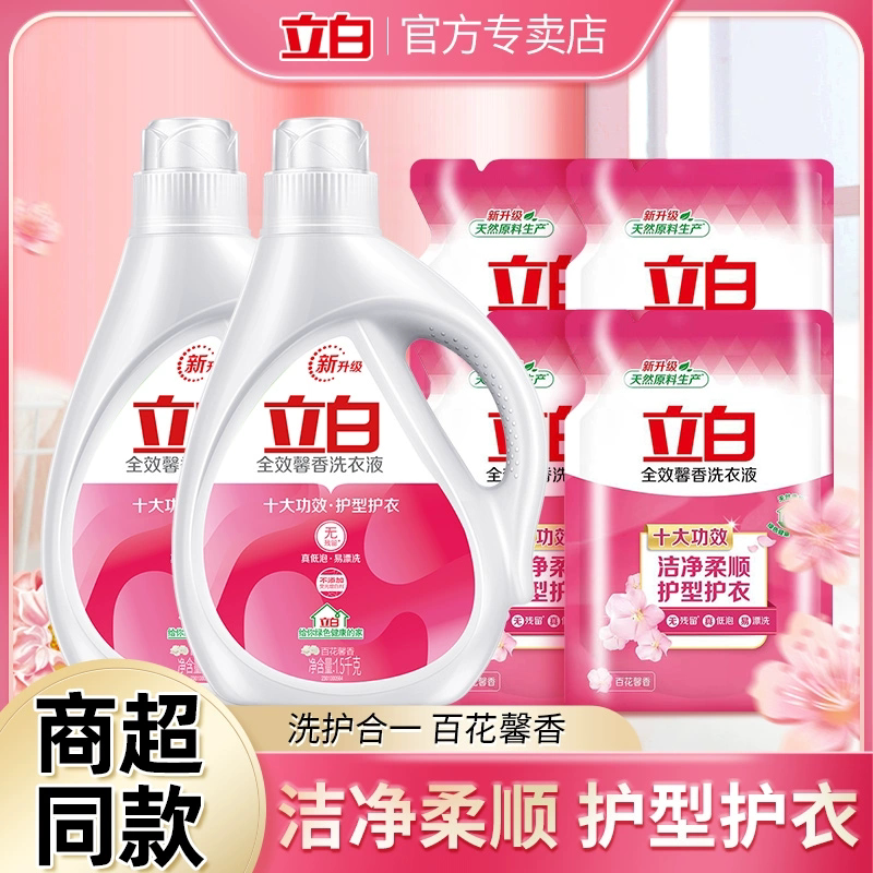 立白全效馨香洗衣液大桶装