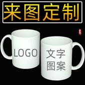 DIY来图定制定做LOGO企业早餐牛奶水杯变色骨瓷马克杯魔术情侣杯