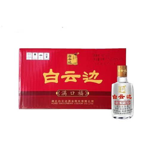 白云边酒满口福45度浓酱兼香型