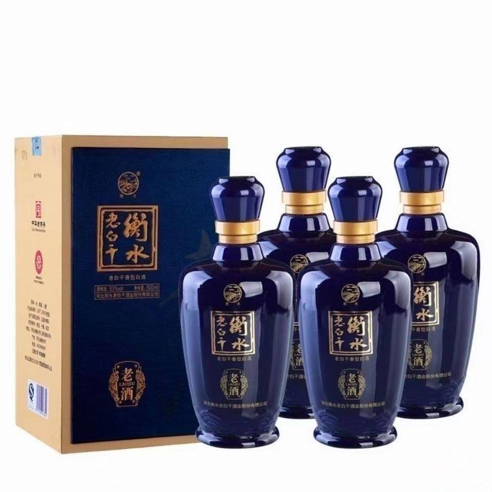 衡水老白干老酒53度老白干香型白酒500mlx4瓶整箱特价