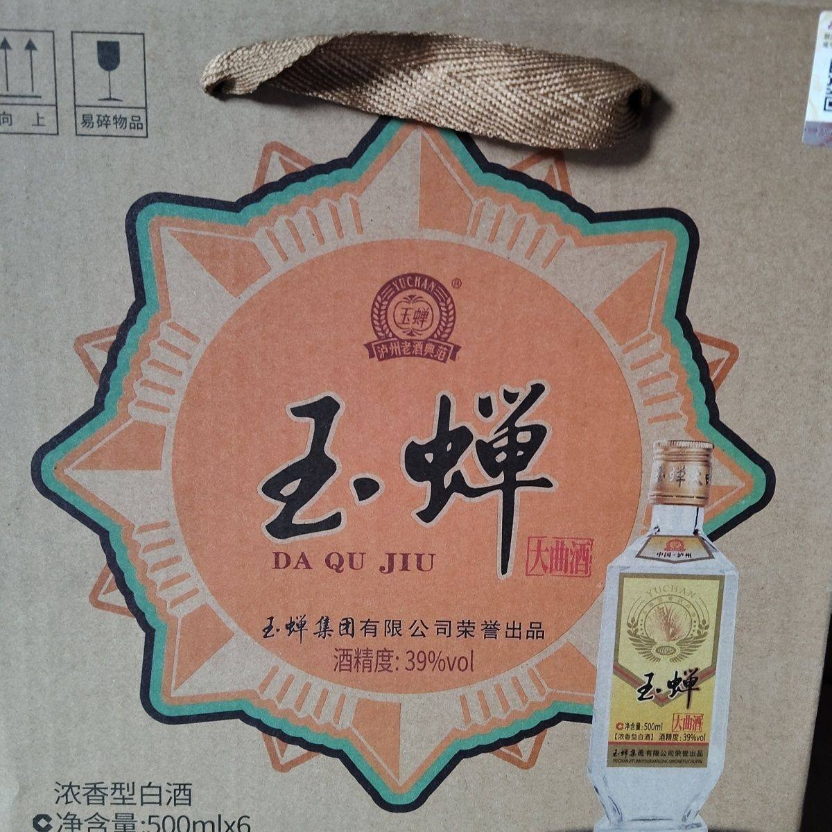 玉蝉大曲39度浓香型500mlx6瓶整箱纯粮优级粮食口粮酒