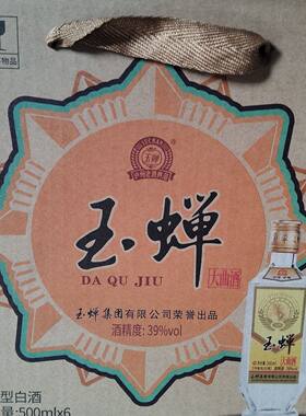 玉蝉大曲39度浓香型500mlx6瓶整箱纯粮优级粮食口粮酒