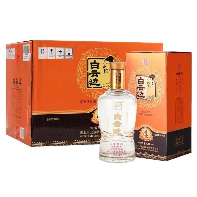 白云边四星陈酿53度浓酱兼香型500mlx6瓶整箱礼盒装