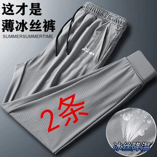 夏季网眼冰丝弹力男士空调休闲薄款运动韩版学生大码修身束脚裤