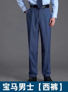 宜秀宝马领创工作服男士西裤