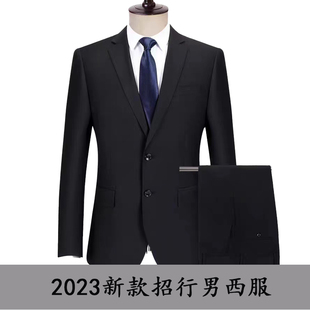 正装 2024新款 行服男士 子 银行新款 西服招商工作服秋冬西服西裤