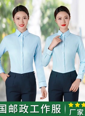 新款邮政工作服女式长短袖衬衫蓝绿色邮局工装衬衣储蓄银行行服秋