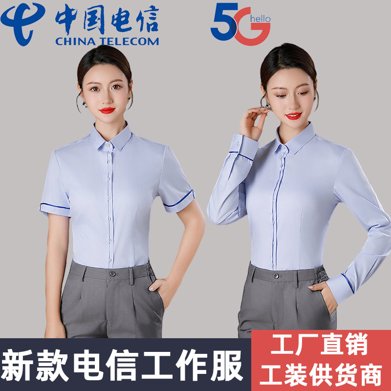 新款电信工作服女衬衣