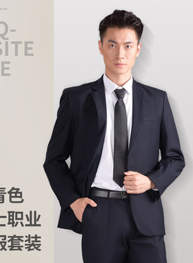 男士商务工作服西装套装包邮