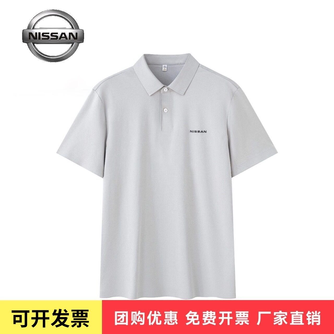新款东风日新能源夏季工作服定制