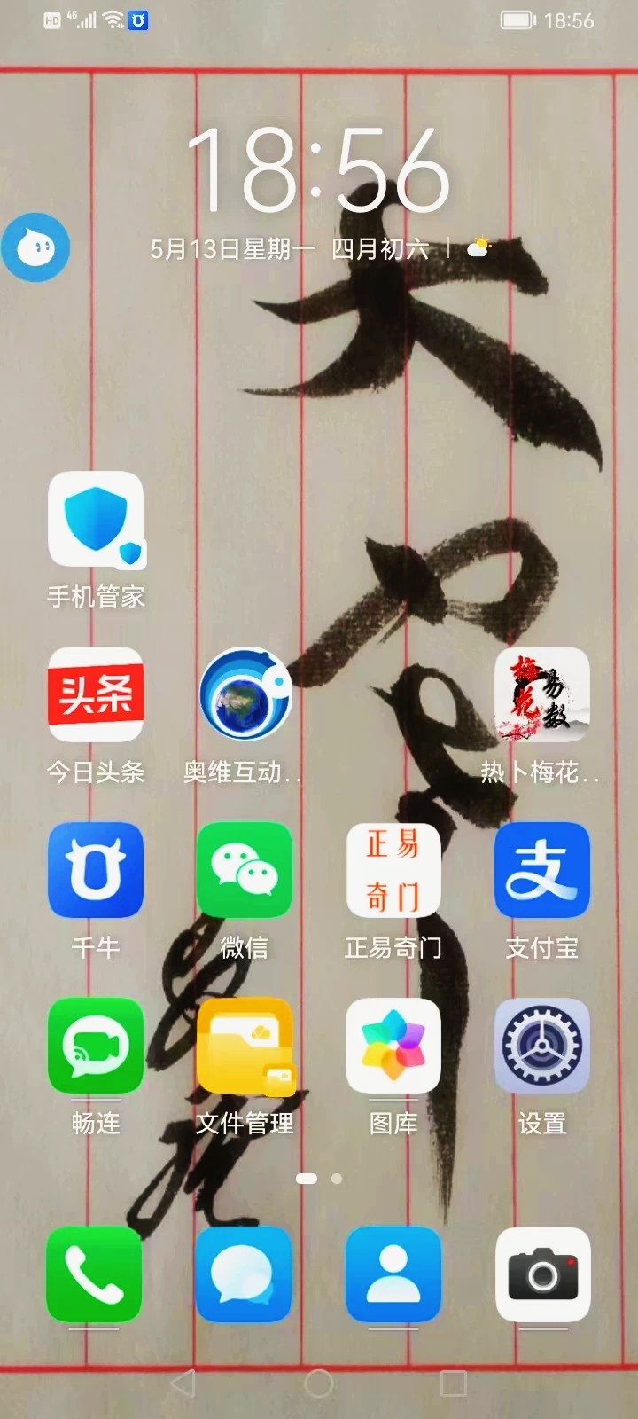 订制手机封面壁纸屏保微信头像贺卡问候语商标logo毛笔字設計创作