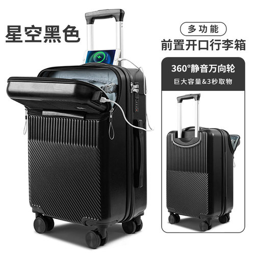 前置开口+USB蒙萨ABS+PC万向轮
