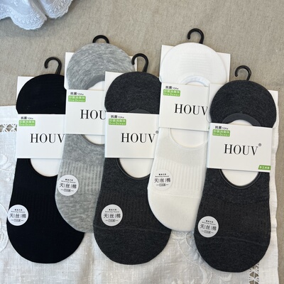 【包邮】HOUV男士船袜夏季薄款不掉跟浅口袜纯色系简约百搭隐形袜