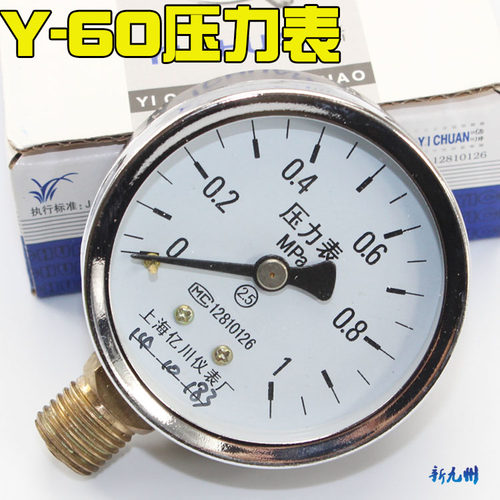 Y-60压力表 真空负压表 水压力检测气油管表1.6/2.5MPA径向