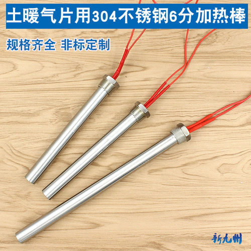 暖气片电加热水箱分牙