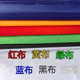包邮 万圣节DIY背景黑布白布红布白坯布布料黑色遮光布 纯棉黑布料