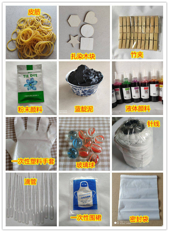 扎染工具套装材料包扎染布料小方巾手工教学diy扎染颜料扎染染料