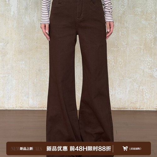 【8.12新品优惠48h】咖色微喇牛仔裤女不贴腿显瘦拖地长裤子吉萬
