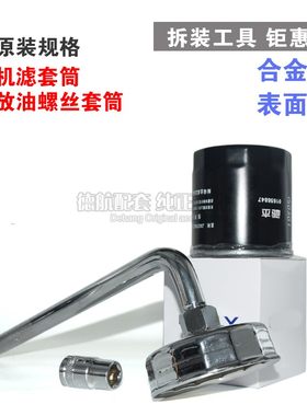 换油帝豪金刚远景工具缤瑞机油