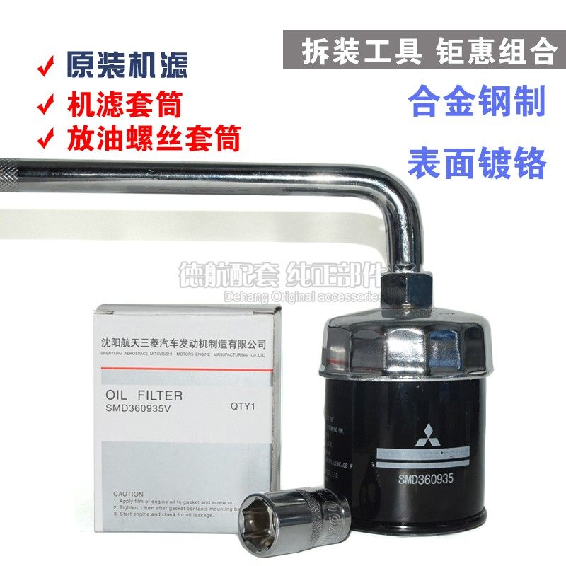 适配众泰Z500 T500 T300 Z360 Z700机油格机滤扳手滤芯拆装工具冒图片