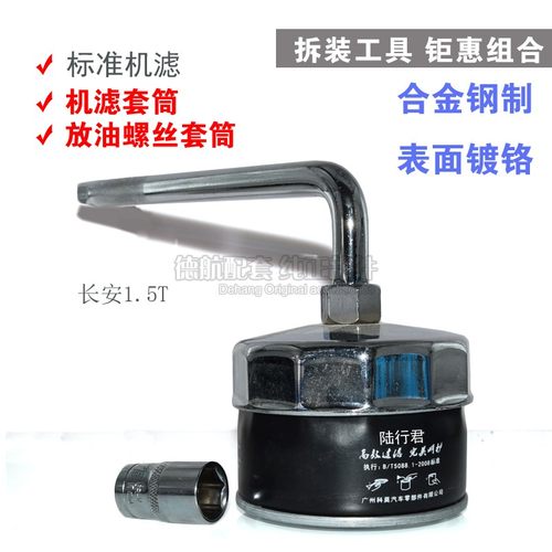 新款帽式机油格扳手 长安机油格扳手89MM 12P机滤滤清器CS75 1.5T