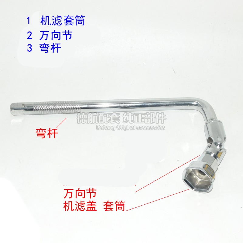 适配沃尔沃S60 V40 C70 S80机滤扳手机油格套筒 机油滤芯拆卸工具