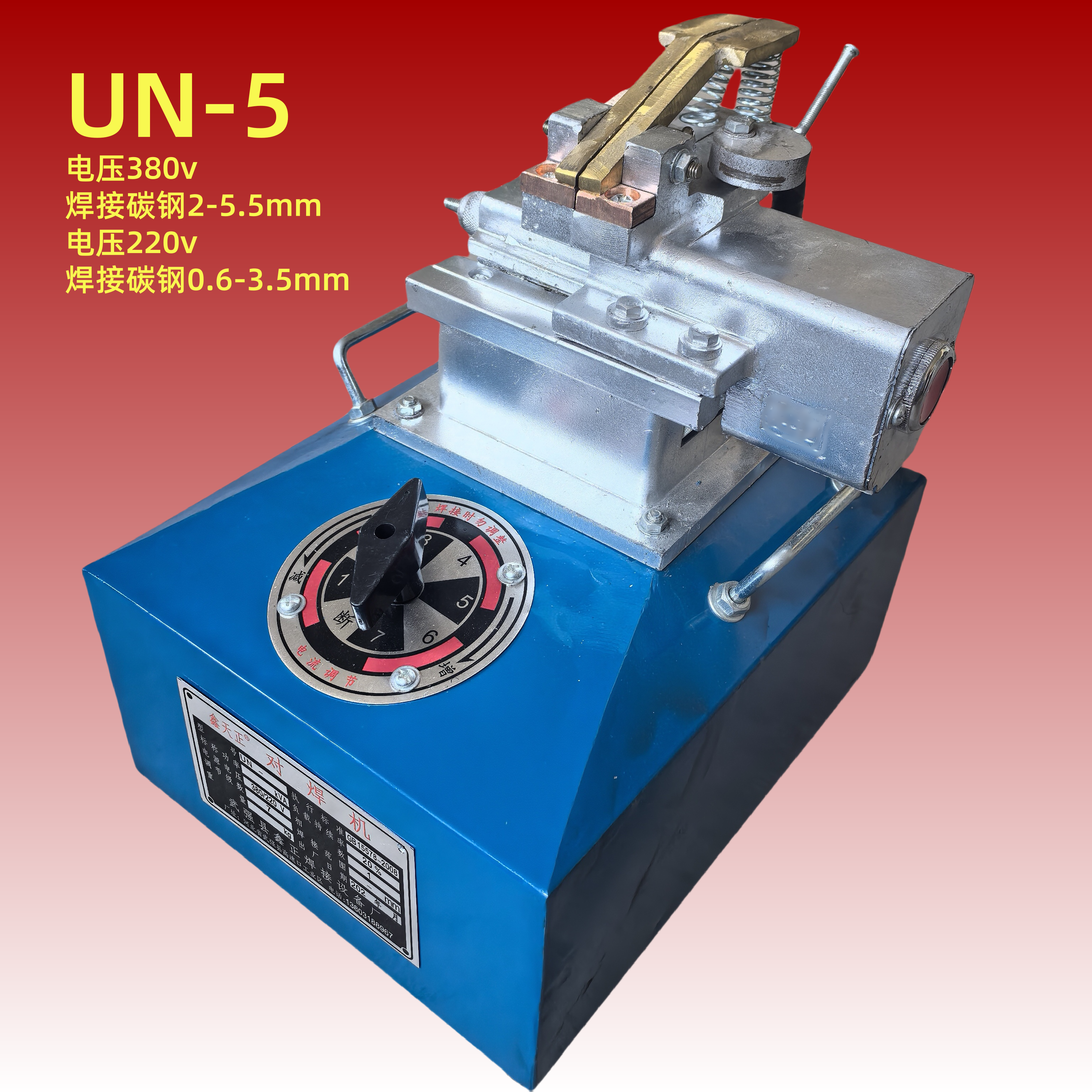 鑫天正鼻梁丝条不锈钢拔丝对焊机