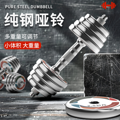 纯钢制哑铃实心电镀带贴标家用男士健身器材变杠铃宿舍可调节