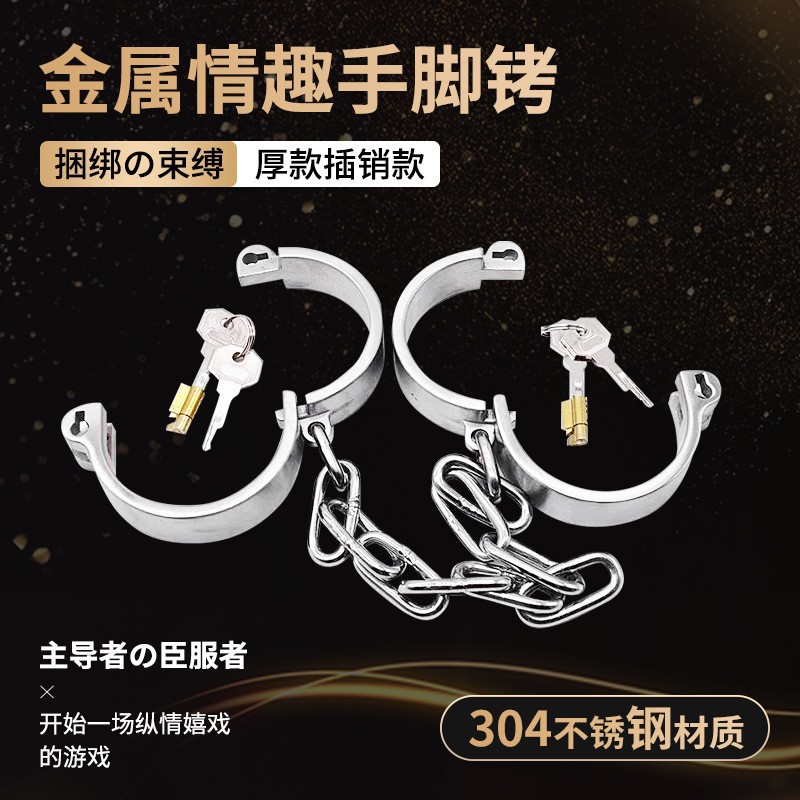 新款加重不锈钢手镯脚镣脚铐自缚 金属连体铐影视道具