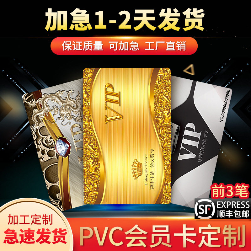会员卡制作VIP磁条条码卡PVC拉丝银金卡片印刷贵宾卡刮刮卡定制