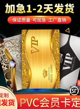 会员卡制作VIP磁条条码卡PVC拉丝银金卡片印刷贵宾卡刮刮卡定制
