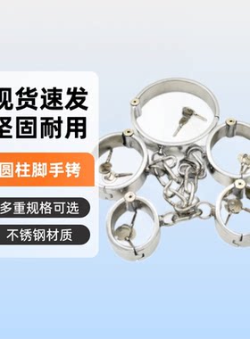 密室圆锁手拷道具玩具手扣男女
