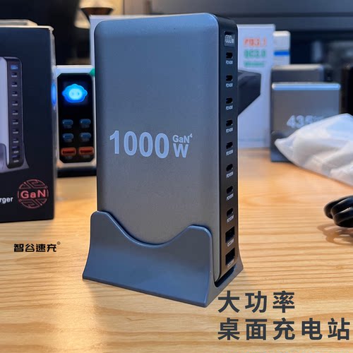 氮化镓快充充电器PD快充多口充电268W 500W440W英规欧标澳标美标手机桌面充电站320W 200W笔记本电脑大功率