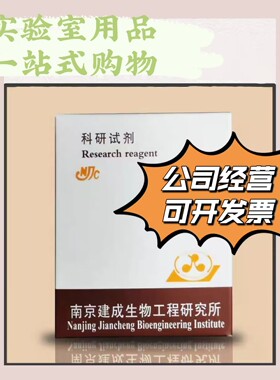 N104 2×Taq MasterMix（Dye） 5ml 南京建成 可发票