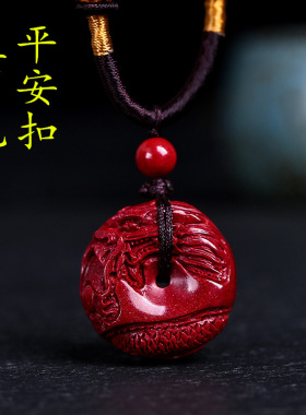 精品原矿天然朱砂饰品 龙款平安扣吊坠男女款 龙项坠朱砂龙形吊坠