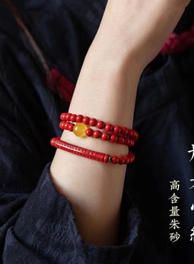 精品原矿朱砂 心经弯管三圈手链 搭配天然蜜蜡 转运招财 清心安神