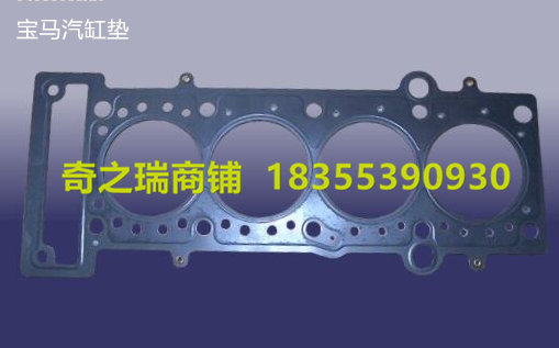 适用奇瑞旗云福美来二代宝马发动机汽缸床汽缸垫气缸床气缸垫