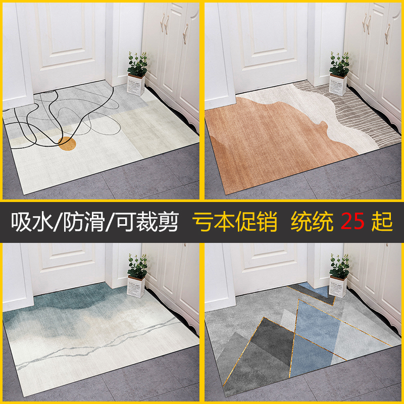 地垫进门入户门垫卧室客厅玄关门厅卫生间门口吸水防滑可裁剪脚垫