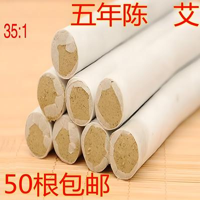 金艾条手工五年陈35:1金艾绒艾灸条艾叶艾草艾柱艾段家用