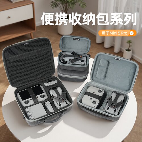 Mini5Pro收纳包机身遥控包