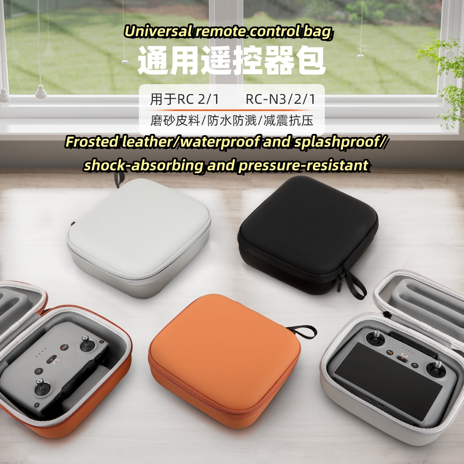 NEO/Air3S遥控器收纳包保护盒